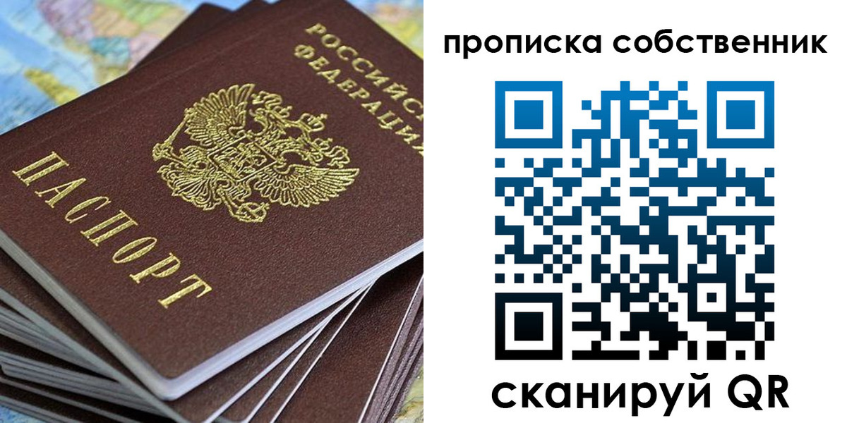 временная регистрация купить в Кинешме