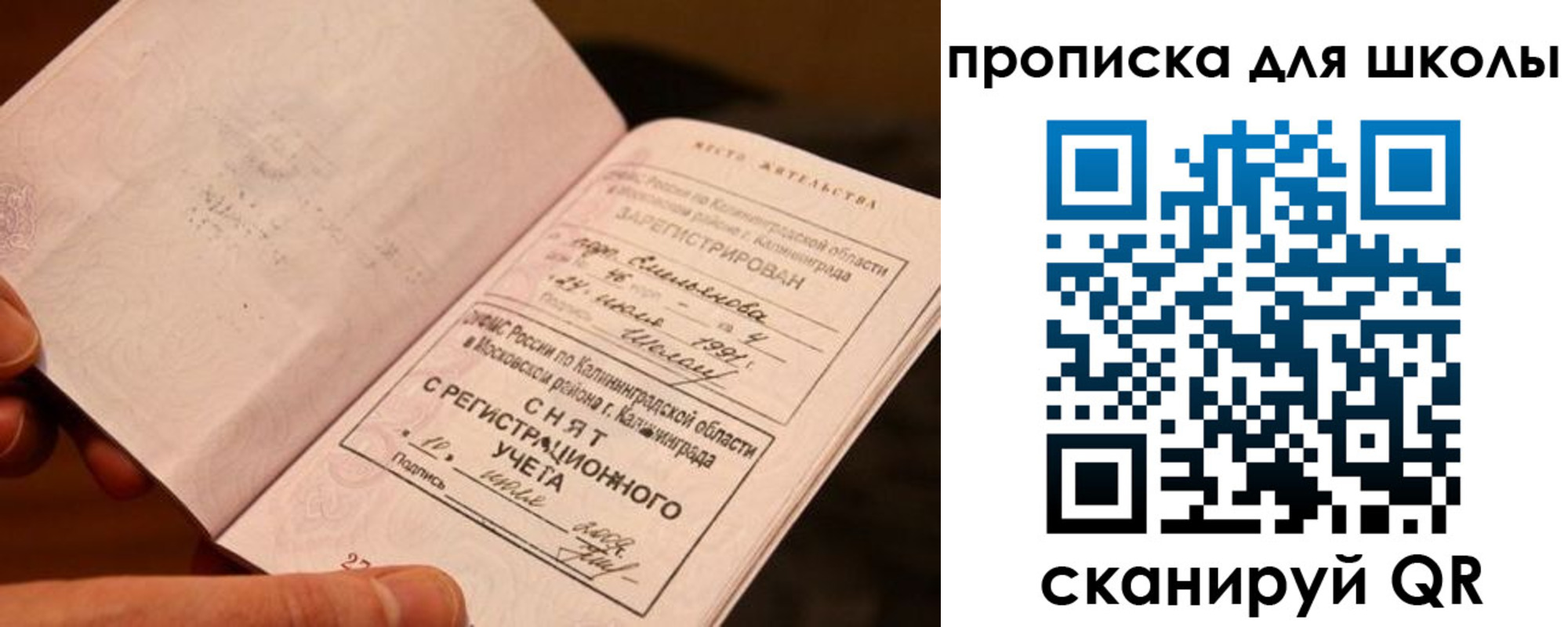 прописка в квартире в Кинешме