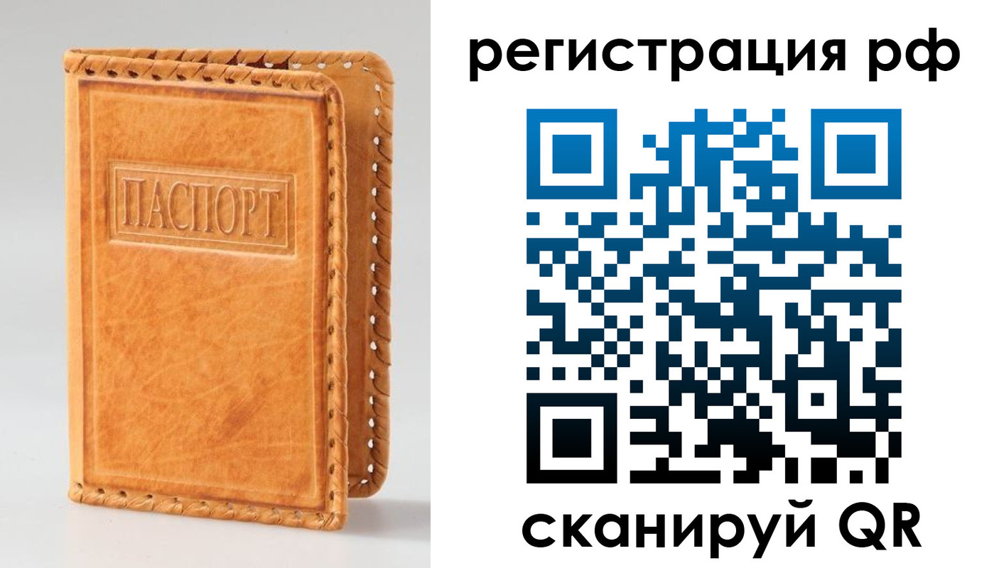 временная регистрация надежно в Кинешме