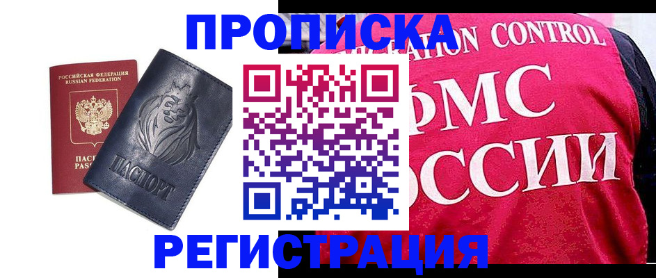 где прописаться в Кинешме