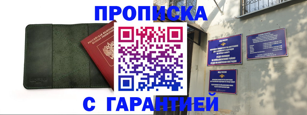 прописка для кредита в Кинешме