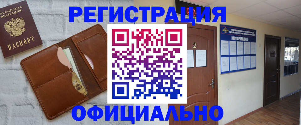 миграционный учет в Кинешме