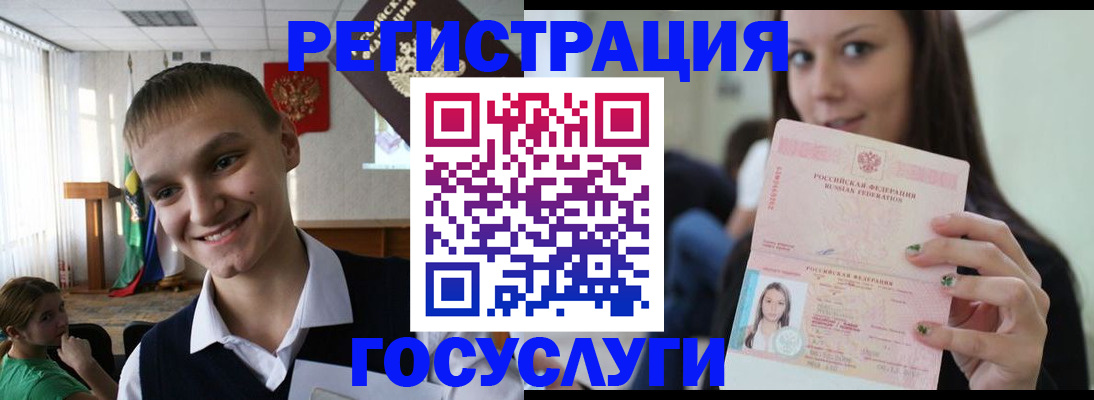 временная регистрация госуслуги в Кинешме