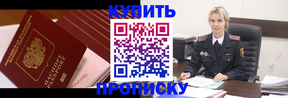 прописка иностранных граждан в Кинешме