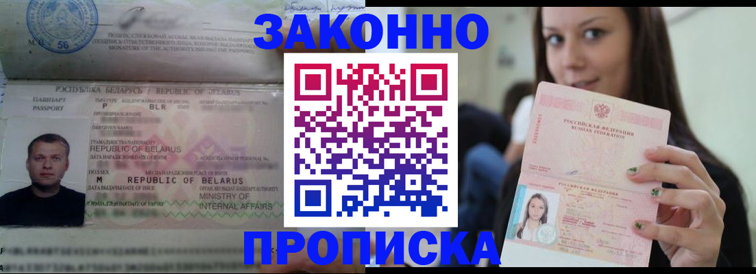 временная регистрация надежно в Кинешме