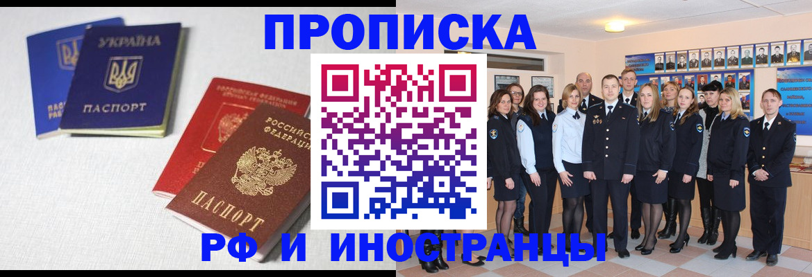 миграционный учет в Кинешме