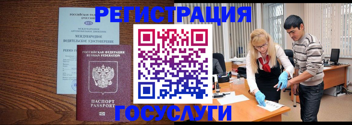 прописка для кредита в Кинешме