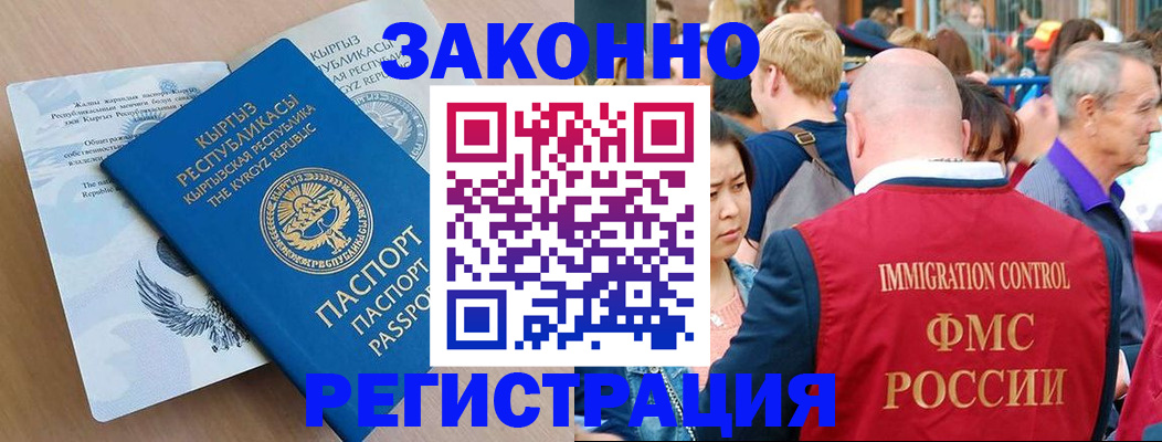 прописка в квартире в Кинешме